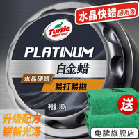 Turtle Wax 龟牌 冰蜡冰蜡固蜡