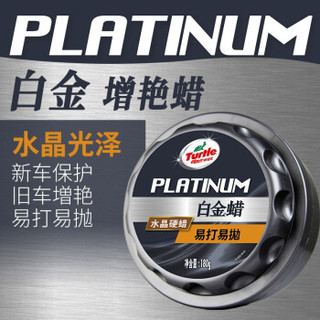龟牌 白金蜡 汽车蜡