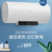 Joyoung 九阳 JH-60T2 电热水器 60L