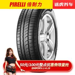 倍耐力汽车轮胎新P1 215/60R16适配帕萨特凯美瑞雅阁锐志天籁皇冠