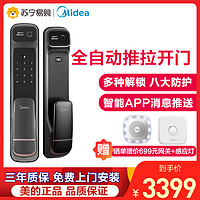 Midea 美的 X6 智能指纹锁