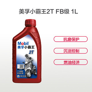 Mobil 美孚 小霸王 2T FB级 2冲程发动机专用 摩托车机油 1L