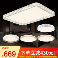 海德照明 HAIDE LIGHTING LED吸顶灯 三室两厅套餐B