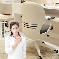 HBADA 黑白调 HDNY155 蛋壳元素电脑椅