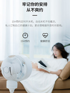 AIRMATE 艾美特 CA20-AD1 空气循环扇