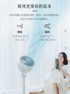 AIRMATE 艾美特 CA20-AD1 空气循环扇