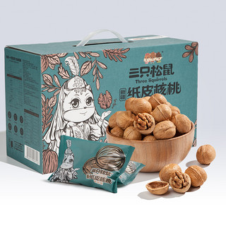 Three Squirrels 三只松鼠 草本味纸皮核桃 1250g