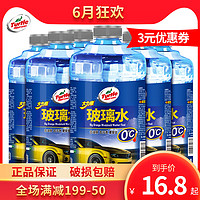 Turtle Wax 龟牌 大力橙 0℃ 汽车玻璃水 1.8L*2瓶