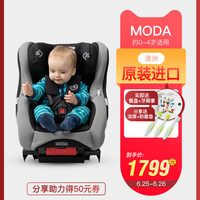 Maxi-cosi 迈可适 Moda 澳洲进口儿童安全座椅 0-4岁