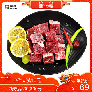 HONDO BEEF 恒都 精修牛腩块 500g*2袋