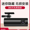 指南车 XT6 隐藏式行车记录仪
