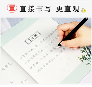 墨点 簪花小楷字帖