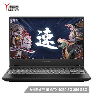 Lenovo 联想 拯救者Y7000 2019 15.6英寸 游戏本（i5-9300H、8GB、256GB、GTX1050 3G、45%NTSC）