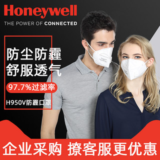 Honeywell 霍尼韦尔H930V 防雾霾口罩 带呼吸阀白色 5只