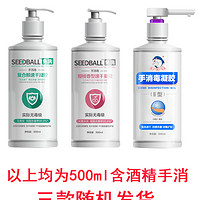 SEEDBALL 洗得宝  免洗洗手液 复合醇速干凝胶