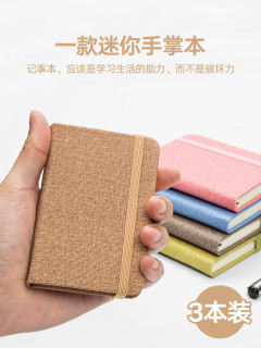FARAMON 法拉蒙 口袋笔记本 A7/96张 3本装