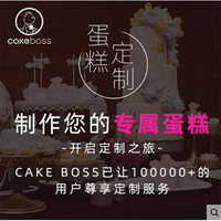 CakeBoss 翻糖乳酪芝士生日蛋糕定制 提前7天预订 定金100元