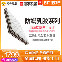  KUKA/顾家家居 三区护脊弹簧 床垫  美姿版22cm 深睡版24cm 苏醒1号23cm 1500mm*2000mm 1800mm*2000mm 20-25cm（含）