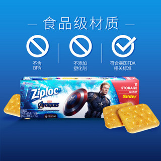 密保诺 Ziploc 复仇者联盟4  加厚拉链式可站立密实袋 中号11个 食品密封袋非保鲜膜 零食果蔬保鲜袋收纳袋