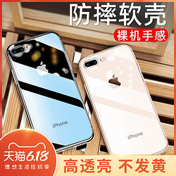 苹果7plus手机壳iphone11Pro/6/6s/7/8/se/xr/x/xs/max透明se2硅胶iphonexr保护套iphonex软ProMax男女款七P