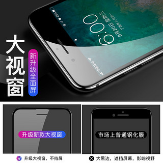 奢姿 iPhone钢化膜 6-XS 非全屏