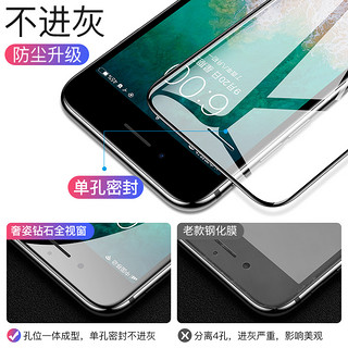 奢姿 iPhone钢化膜 6-XS 非全屏