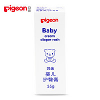 贝亲Pigeon婴儿护臀膏35g *2件
