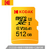 Kodak 柯达 MicroSDXC U3 A1 V30 TF存储卡 512GB