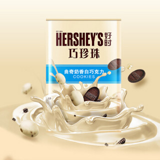 HERSHEY'S 好时 巧珍珠系列  曲奇奶香白巧克力 60g  盒装