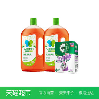 Cleafe 净安 衣物家居消毒液洗衣机清洗剂薰衣草香型1L×2瓶家用300g×1盒