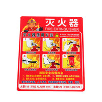 谋福9695 PVC标志牌灭火器使用方法警示牌消火栓使用方法安全标识牌 B灭火器(加大款23.5*28.5cm)