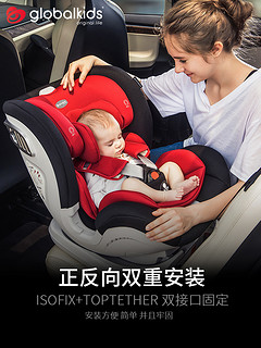 globalkids 环球娃娃 天使护盾 儿童安全座椅 0-6岁 isofix