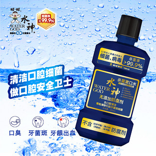 旺旺水神 杀菌漱口水 500ml