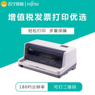 FUJITSU 富士通  针式打印机