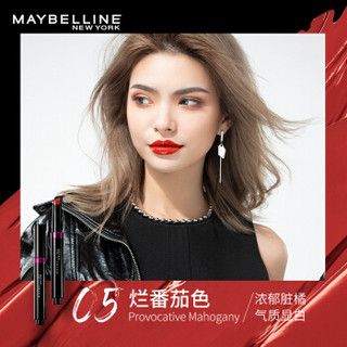 美宝莲 MAYBELLINE 纵情耀漆光染唇笔 05（按压式口红 滋润保湿 持久显色 漆光笔）