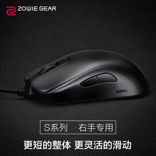 ZOWIE GEAR 卓威 奇亚 S2 对称型 鼠标