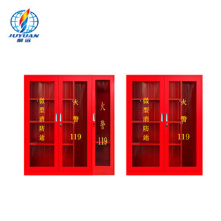 聚远 JUYUAN SDJN 微型消防站 微型器材消防展示柜 消防工具柜 1.6米消防柜单柜不含配件  定制发物流