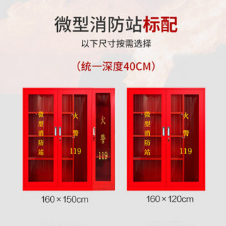 聚远 JUYUAN SDJN 微型消防站 微型器材消防展示柜 消防工具柜 1.6米消防柜单柜不含配件  定制发物流