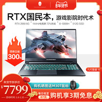 ThundeRobot/雷神 雷神911 911 M E GTX1660 Ti 游戏本 NVIDIA GeForce RTX2060 酷睿i7-9750H 512GB 512GB 8GB