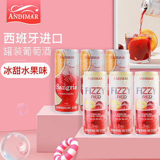 ANDIMAR 爱之湾 桑格利亚葡萄酒 甜型水果酒 混合口味330ml*6