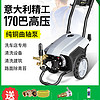 LAVOR Bolt 1509 LP 全自动高压商用洗车机 2800W　