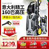 LAVOR WAVE-HR130 全自动高压洗车机 1900W