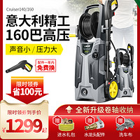 LAVOR WAVE-HR130 全自动高压洗车机 1900W