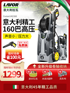 LAVOR WAVE-HR130 全自动高压洗车机 1900W