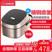 Midea/美的 MB-HS4066 IH加热 IH电饭煲  银色 4L