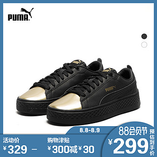 PUMA 彪马 Smash Platform LX 366927 女子休闲鞋