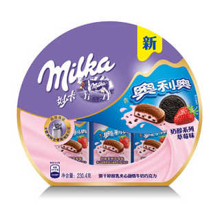 Milka 妙卡 醇乳夹心牛奶巧克力  含奥利奥饼干碎 草莓味 230.4g 碗装