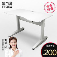 Hbada 黑白调 HSJZ002WM 台式升降电脑桌 白色