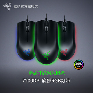 RaZER 雷蛇 Abyssus 地狱狂蛇 游戏鼠标