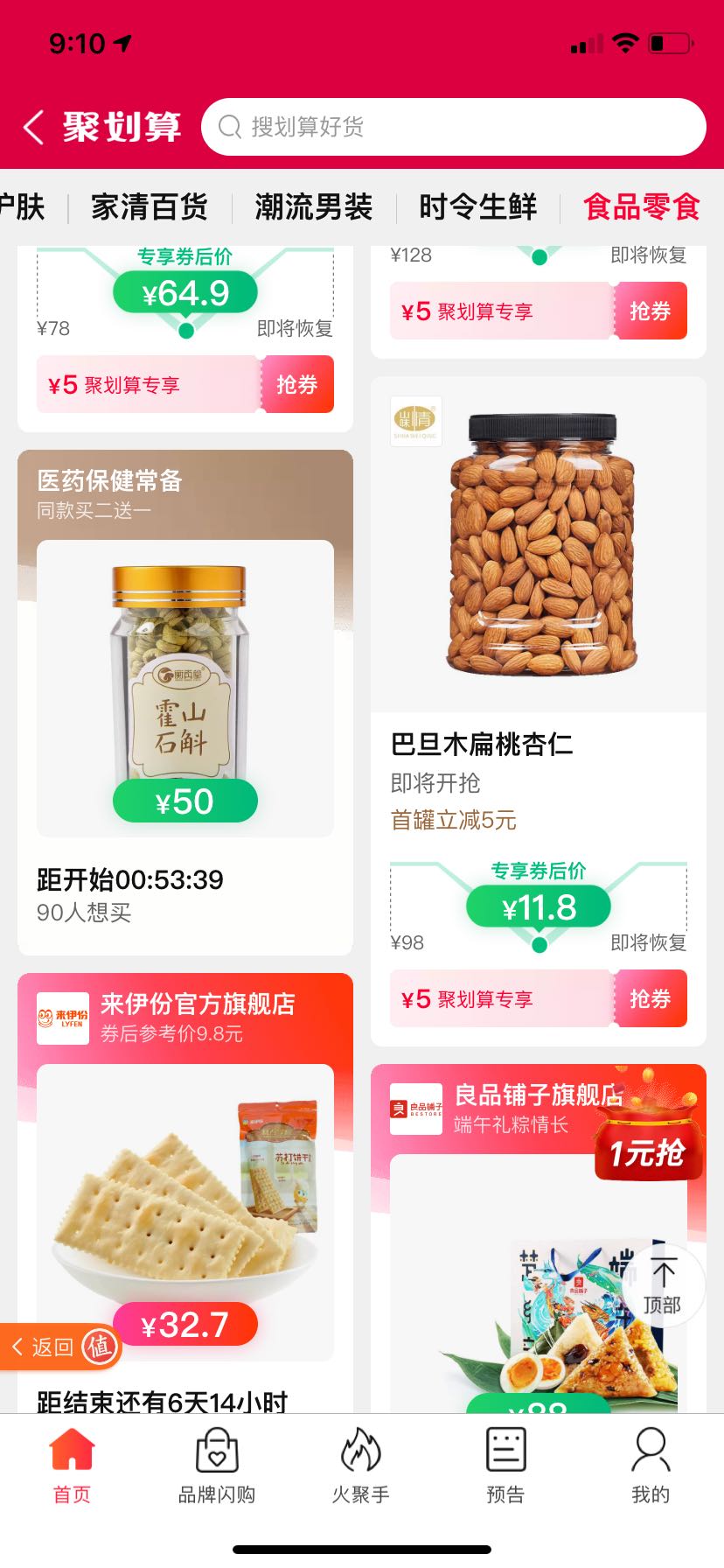 訂單截圖